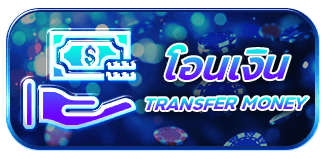 transfer_menu